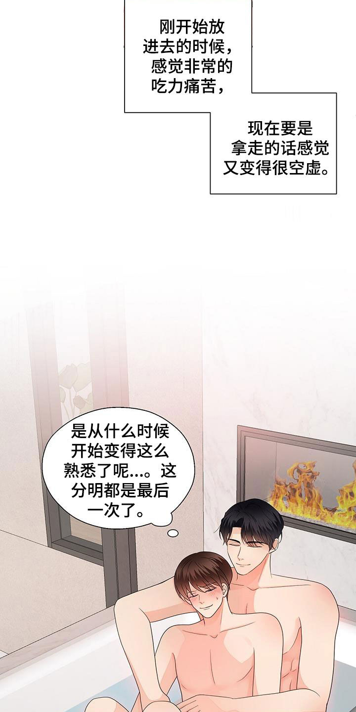 第103章：分手9
