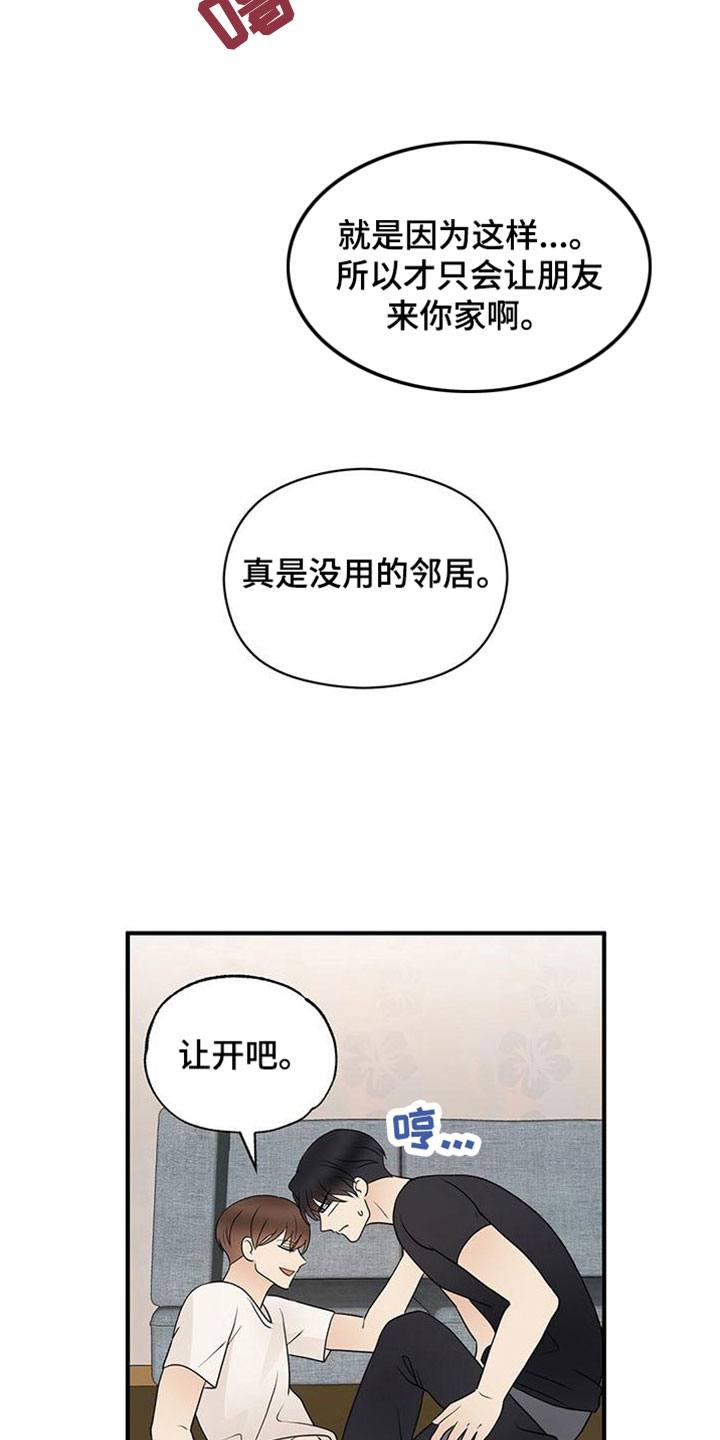 第61章：三年后的再会13