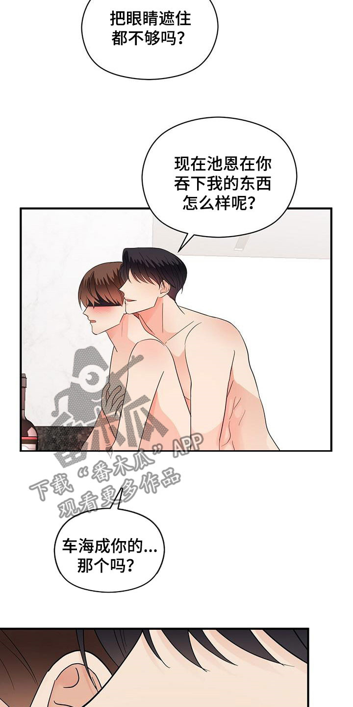 第102章：没有抵抗力15