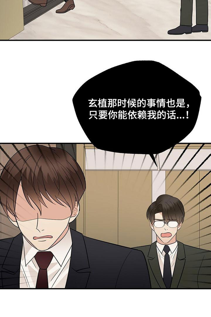 第74章：纠缠16
