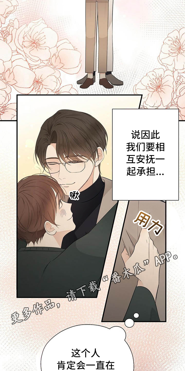 第9章：前男友19