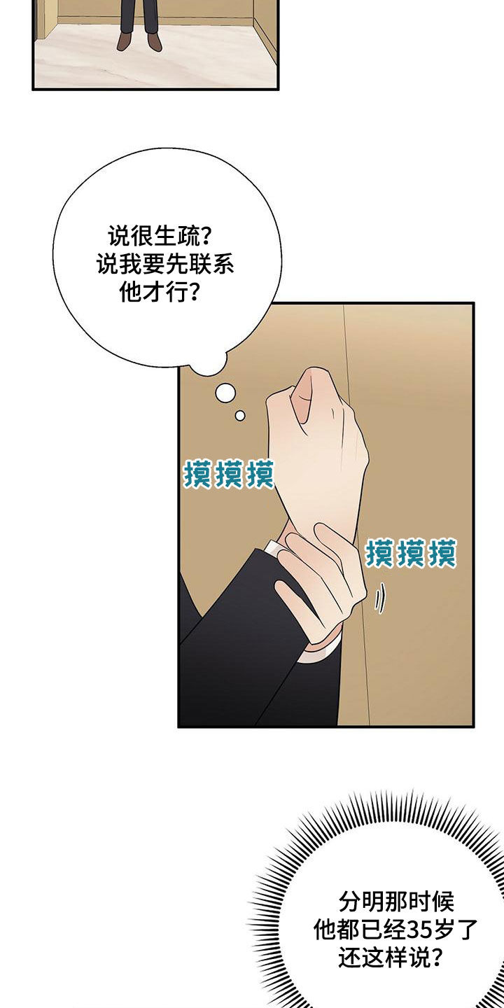 第74章：纠缠14