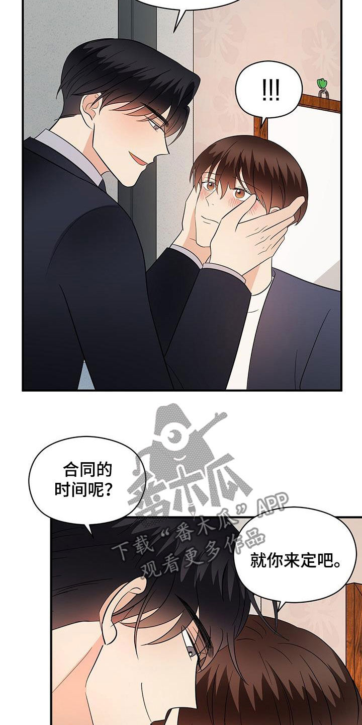 第108章：重新开始（完结）3