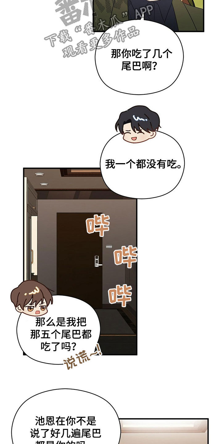 第41章：不用关照4