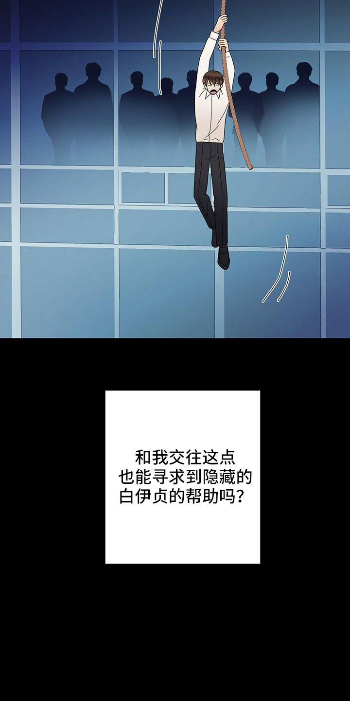 第65章：危险游戏5