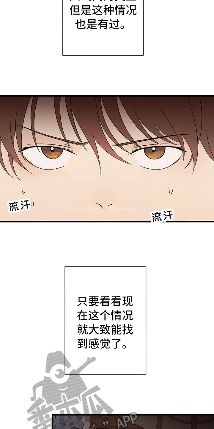 第6章：跑不掉7