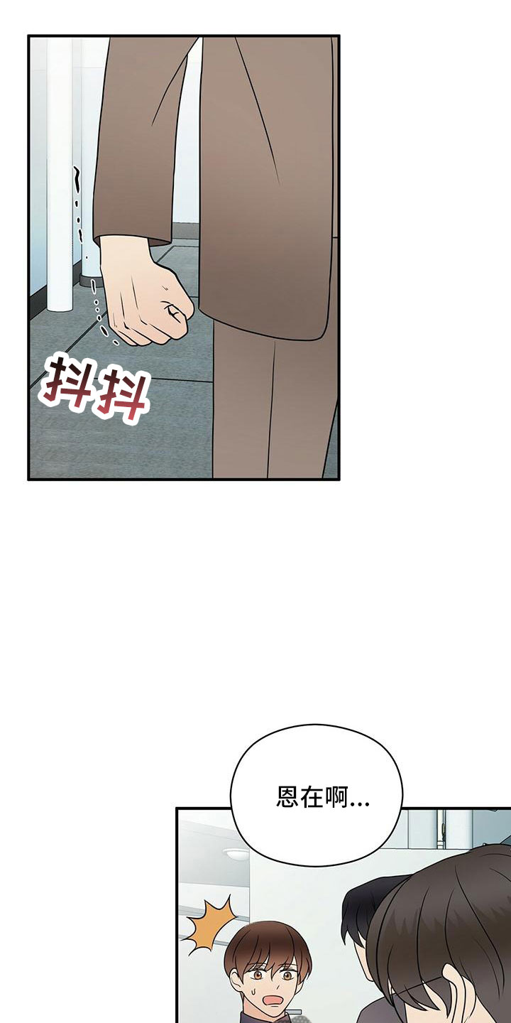 第62章：不想逃跑18