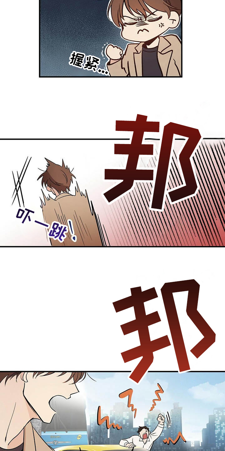 第1章：分手12