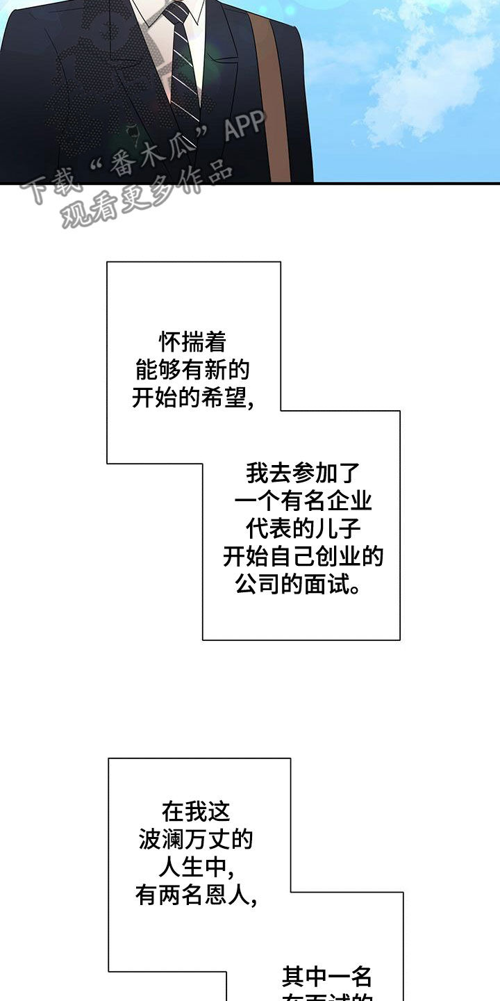 第52章：无法反驳5