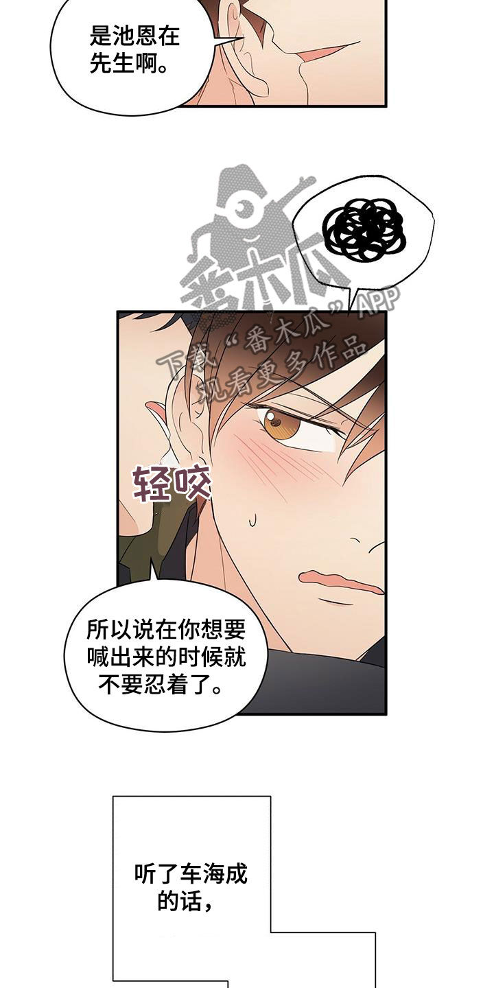 第42章：口渴5