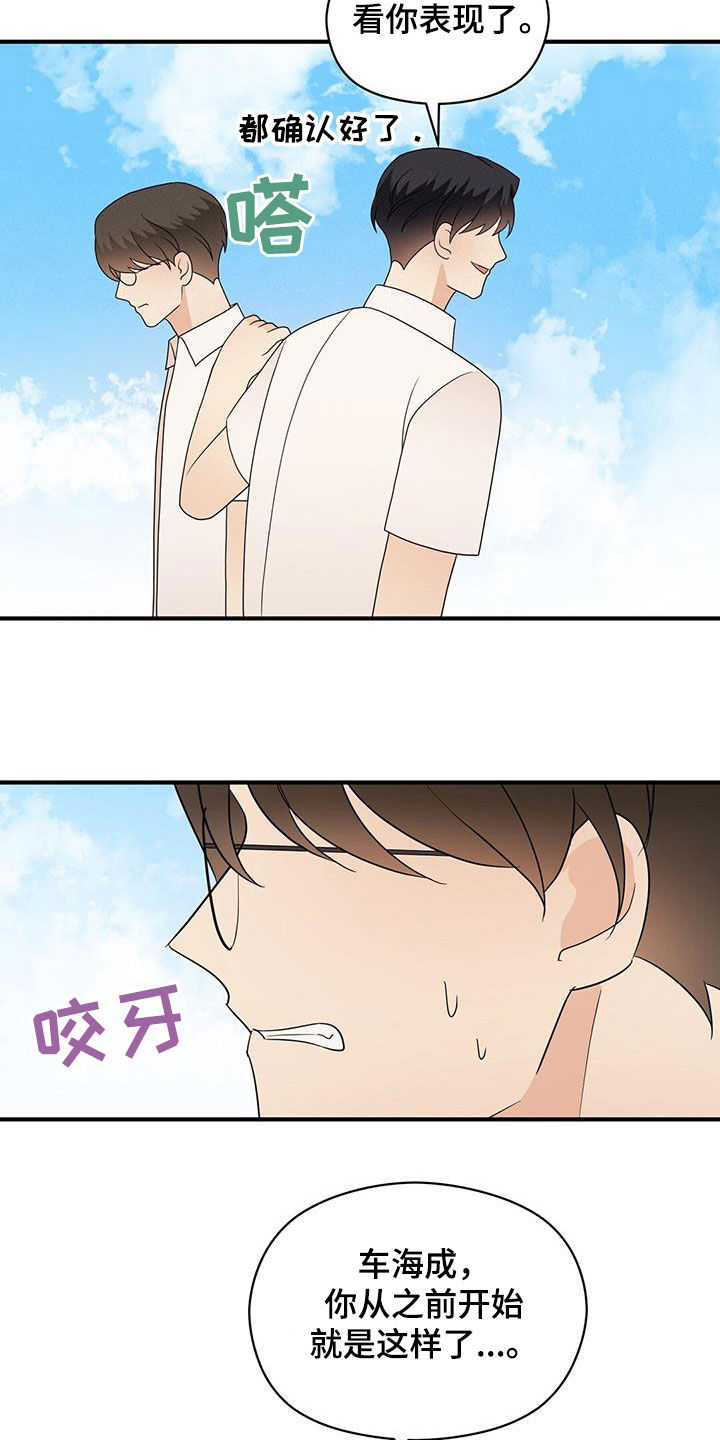 第91章：求你别管我16