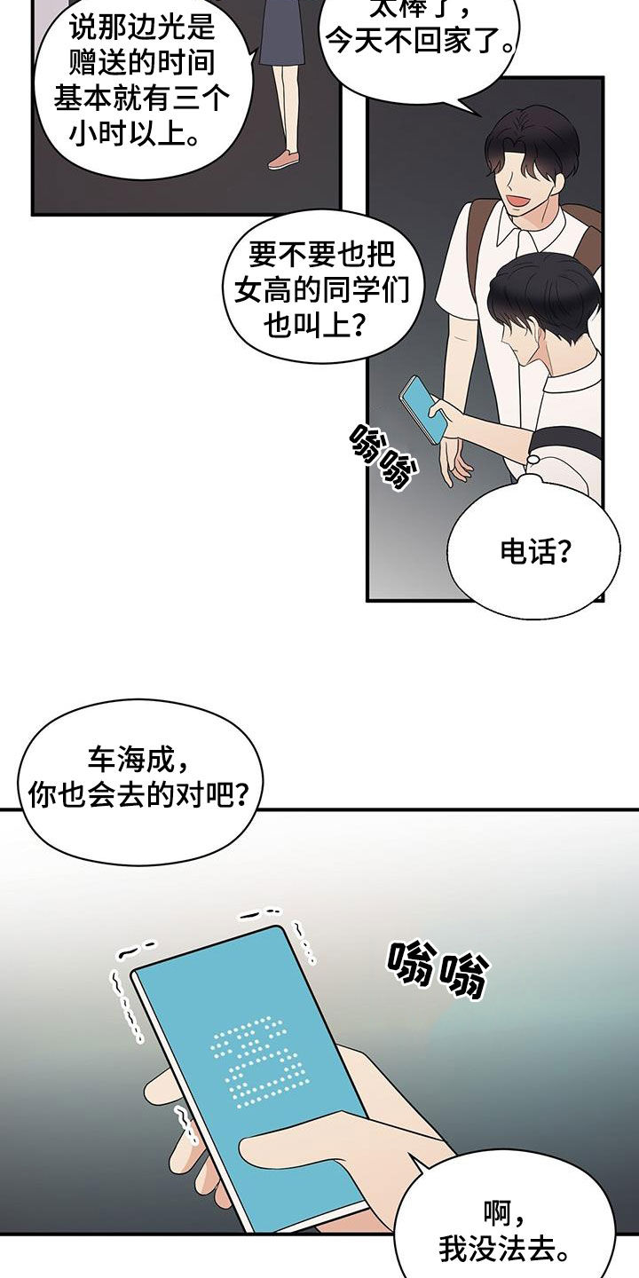 第89章：结账9