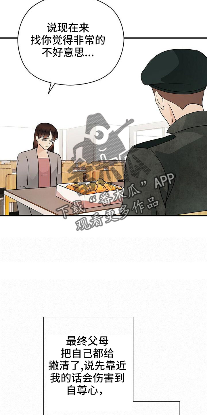 第67章：太容易失分了7