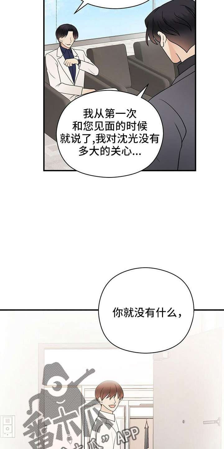 第65章：危险游戏19
