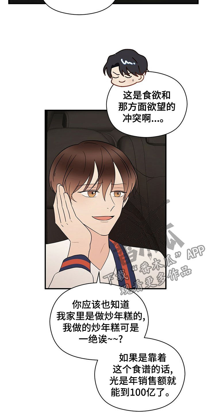 第55章：做饭4