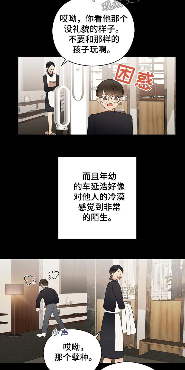 第48章：童年14