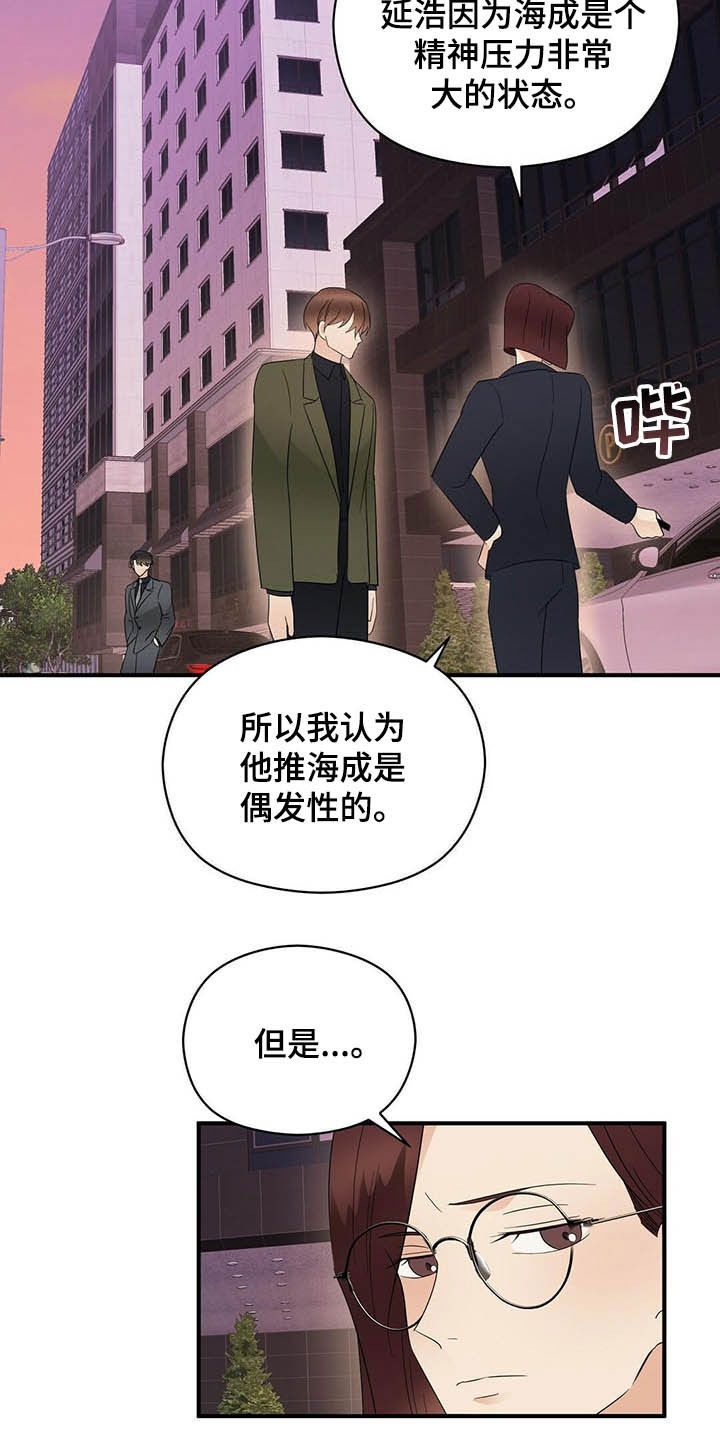 第38章：讨人厌7