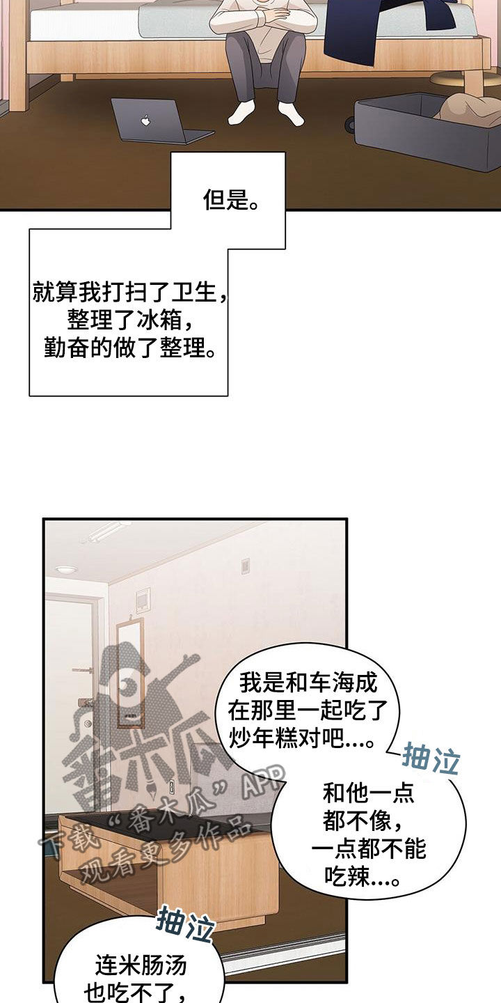 第104章：变得遥远8