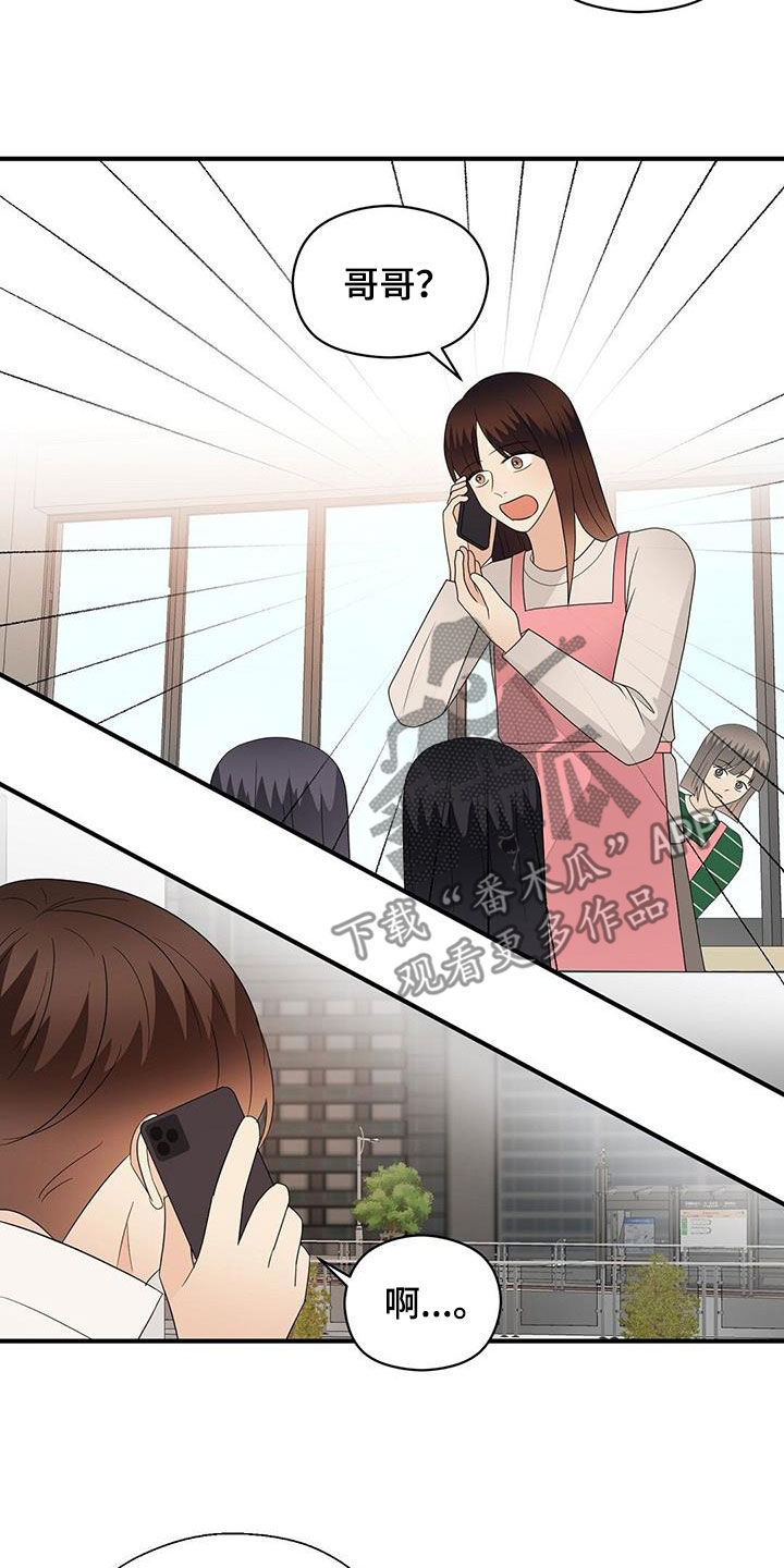 第105章：联系16