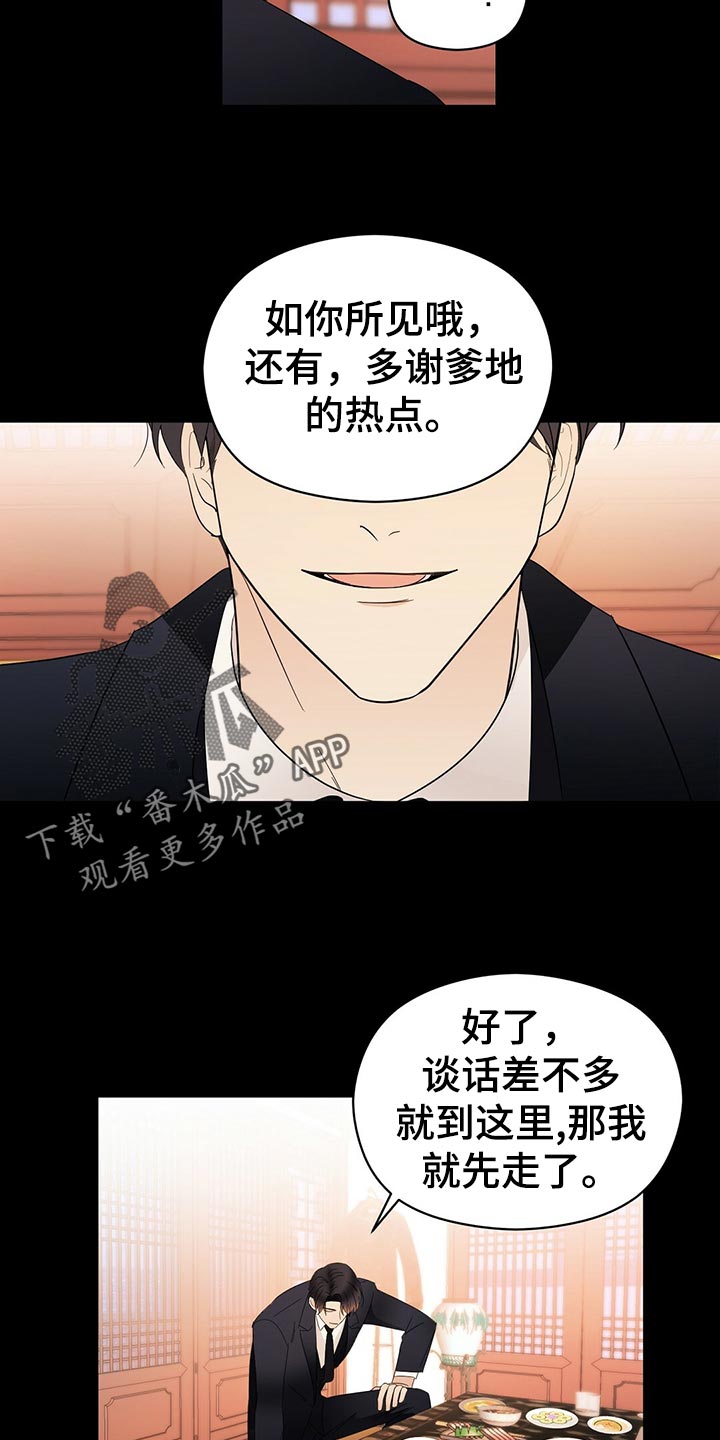 第22章：花招14