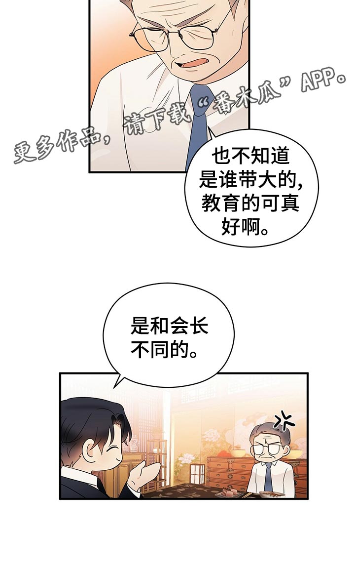 第21章：不祥的预感28