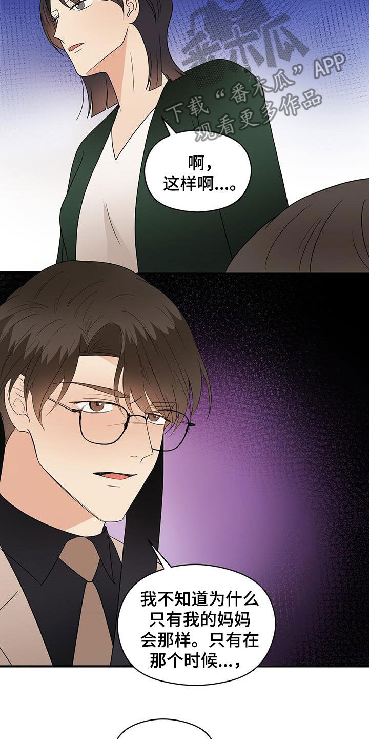 第95章：苦情戏19