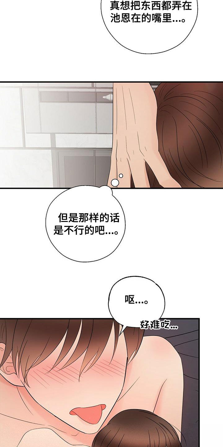 第47章：出大事了7