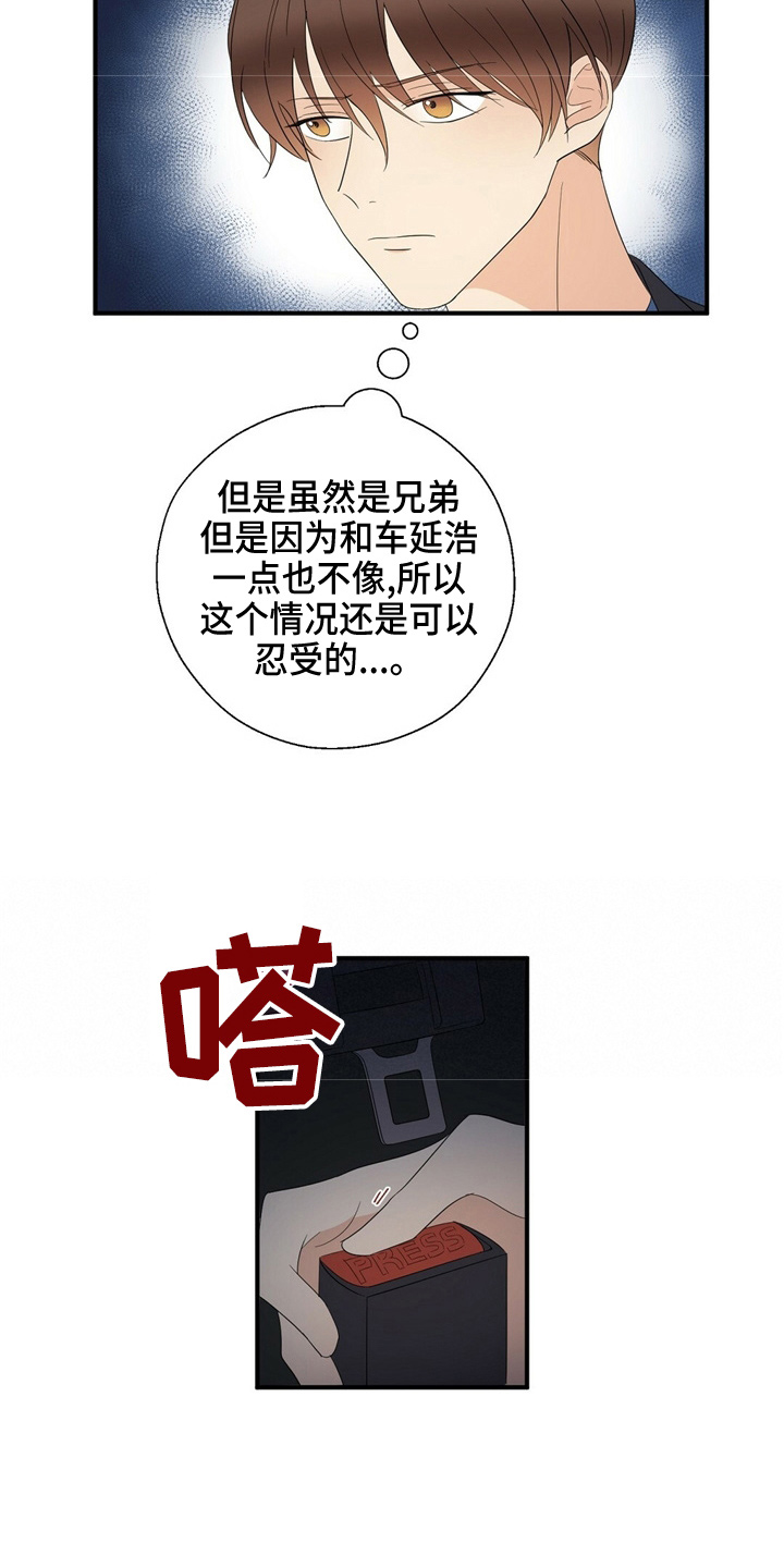 第25章：无可奉告12