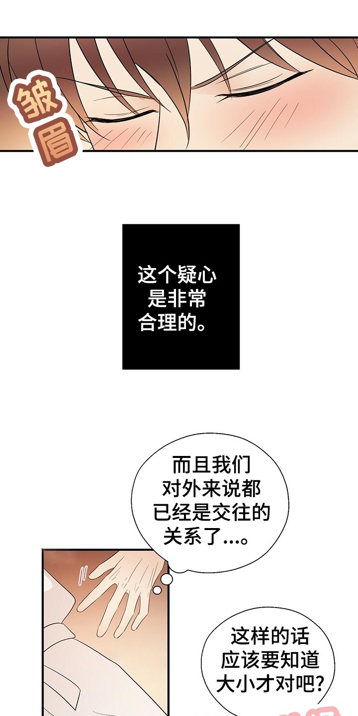 第19章：辛苦的一天10