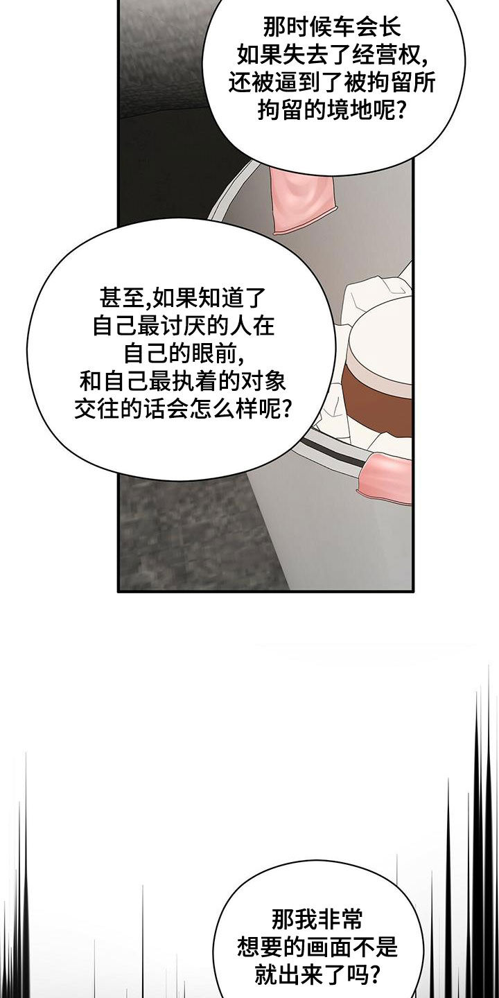 第50章：蓝图7