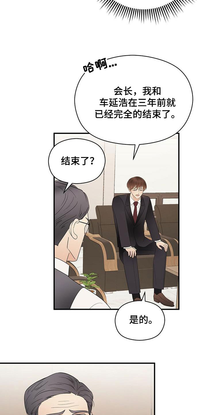 第73章：嘲讽3