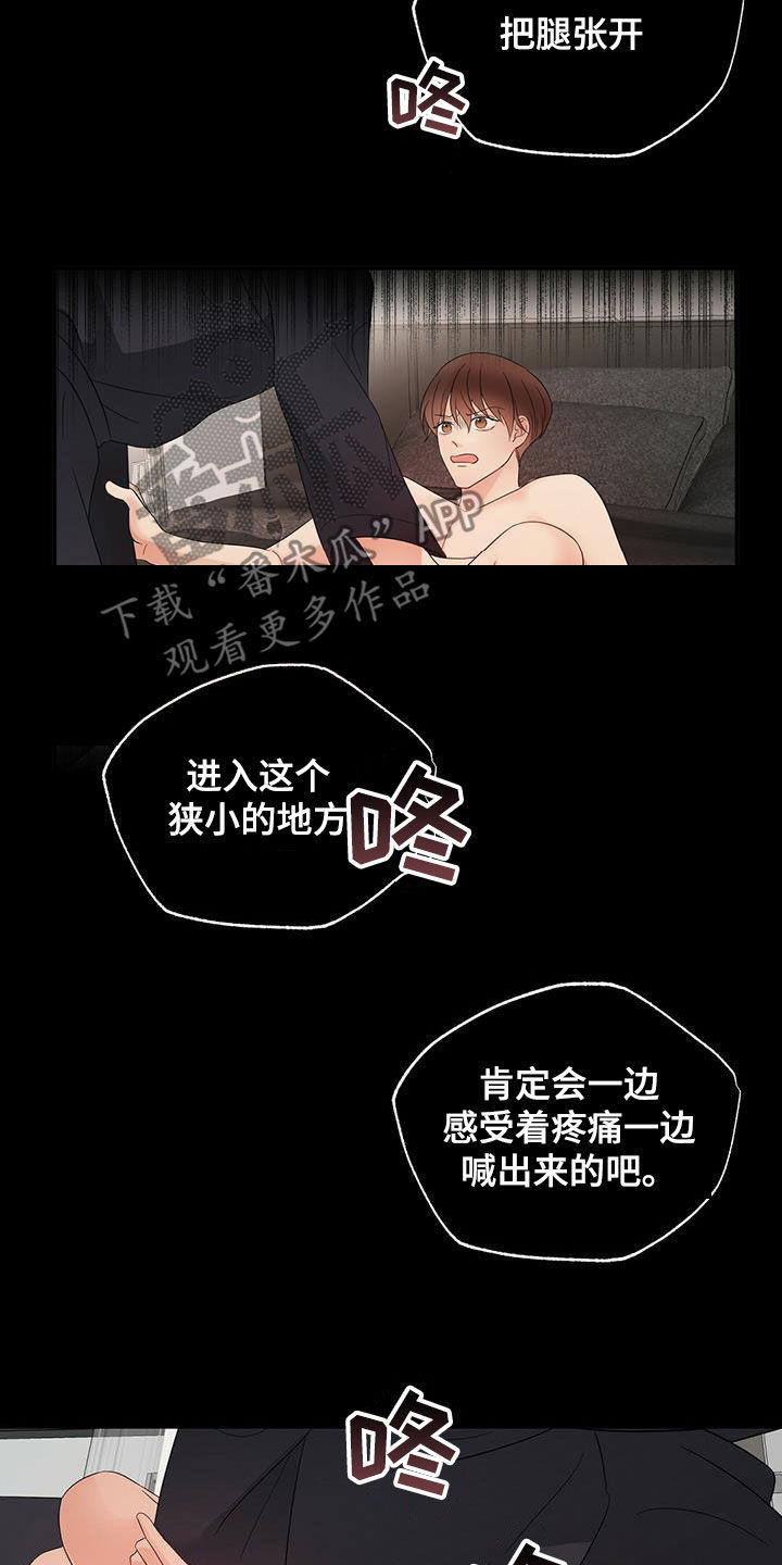 第44章：这么快可不行12