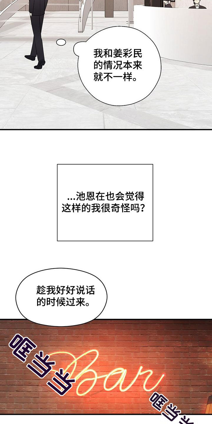 第82章：喝酒7
