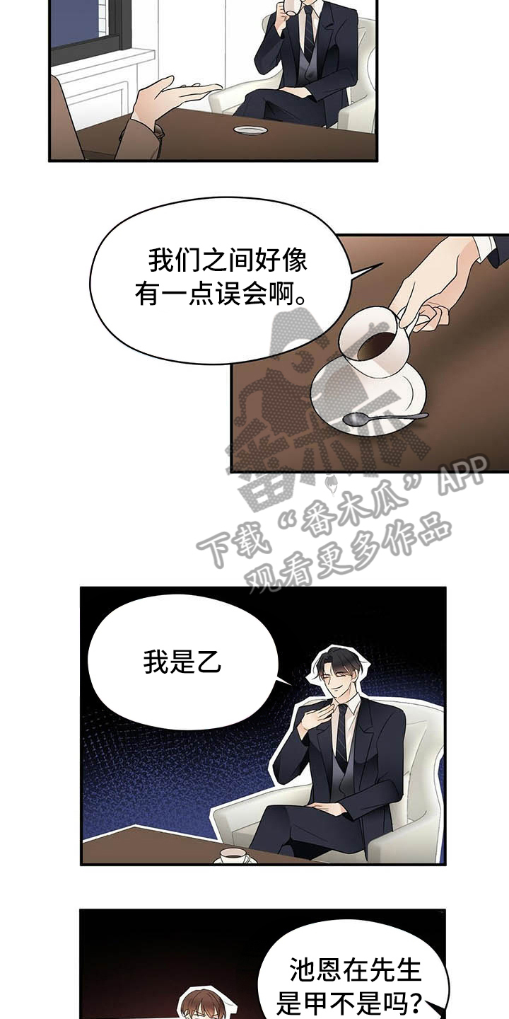 第13章：角色11