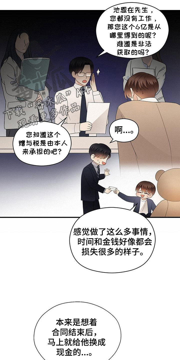 第107章：新合约17