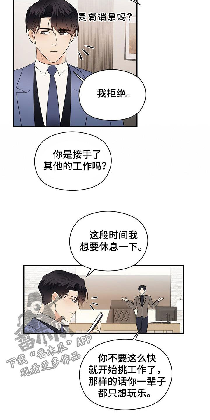 第94章：选择我吧7