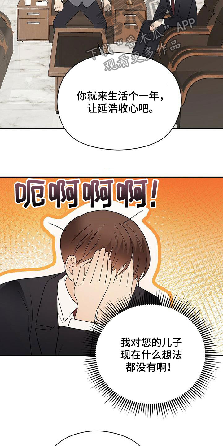 第72章：有个条件12