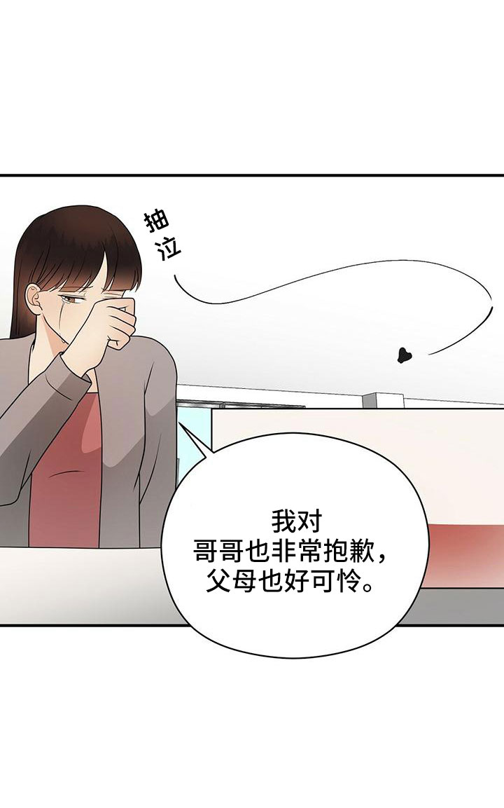第67章：太容易失分了15