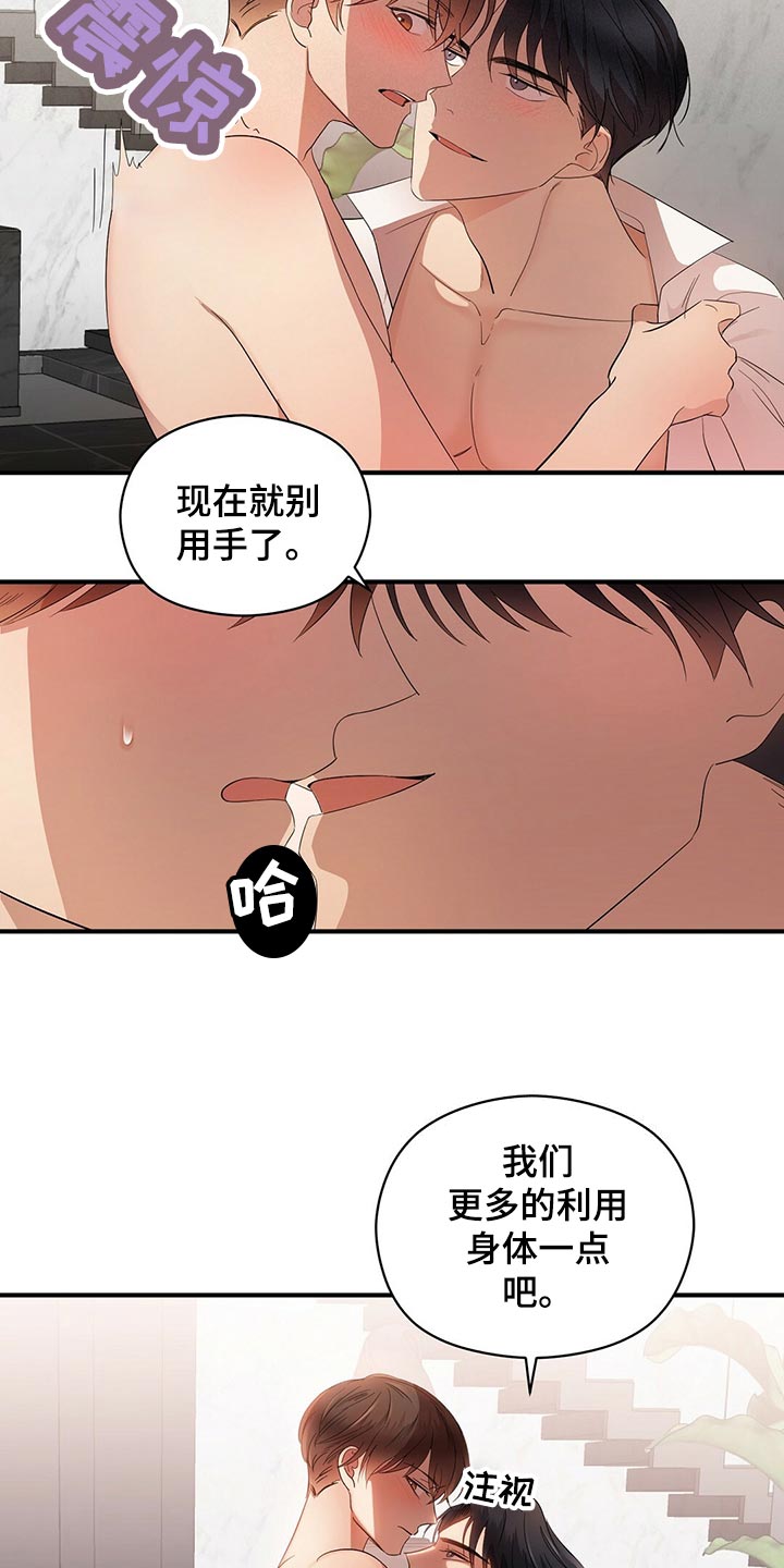 第29章：狠毒的记忆23