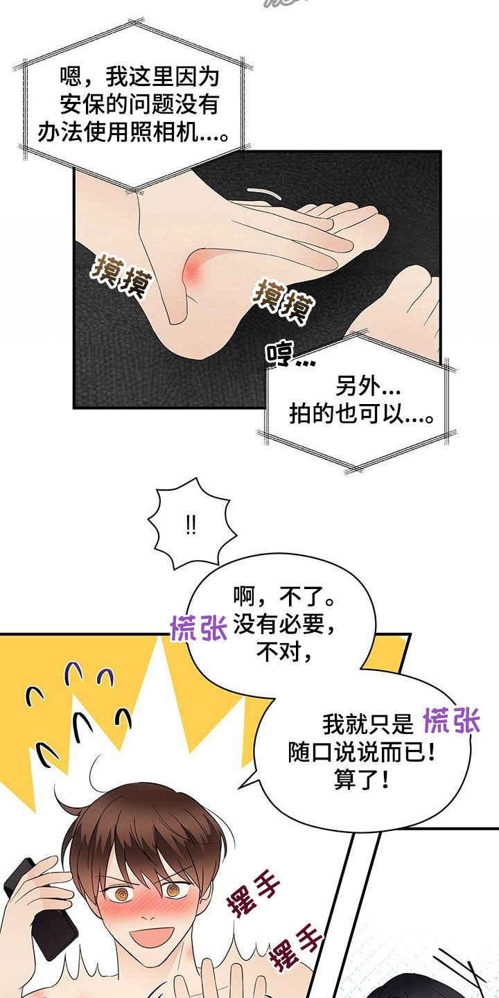 第85章：热搜12