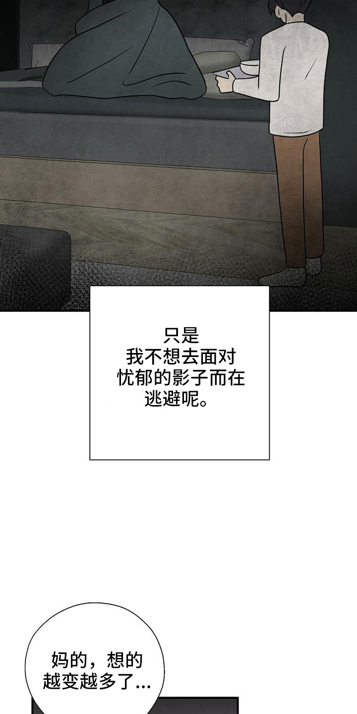 第66章：填补空虚的心7