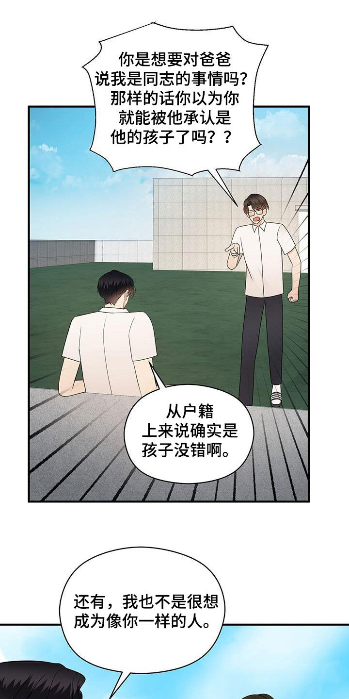 第91章：求你别管我9