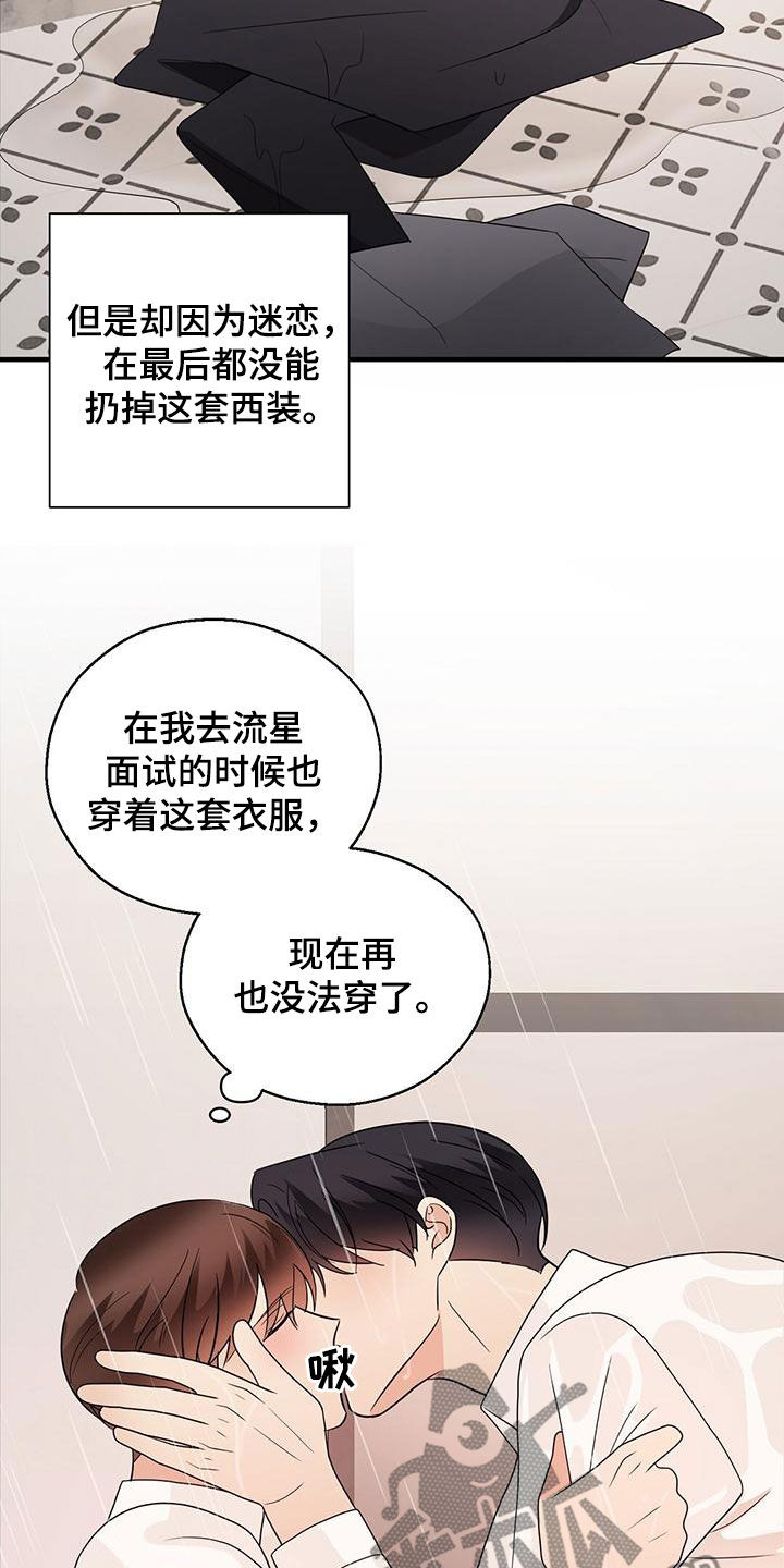 第78章：西装9