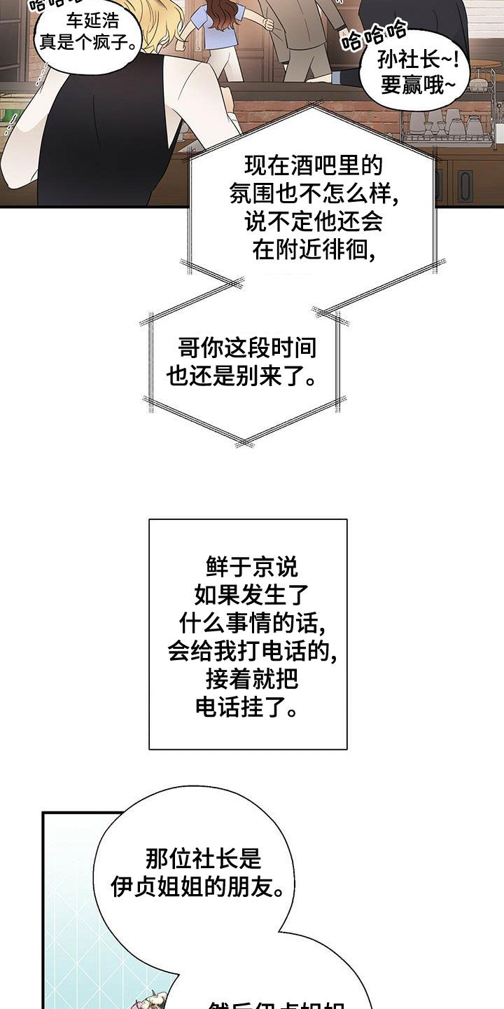 第51章：有点可惜4