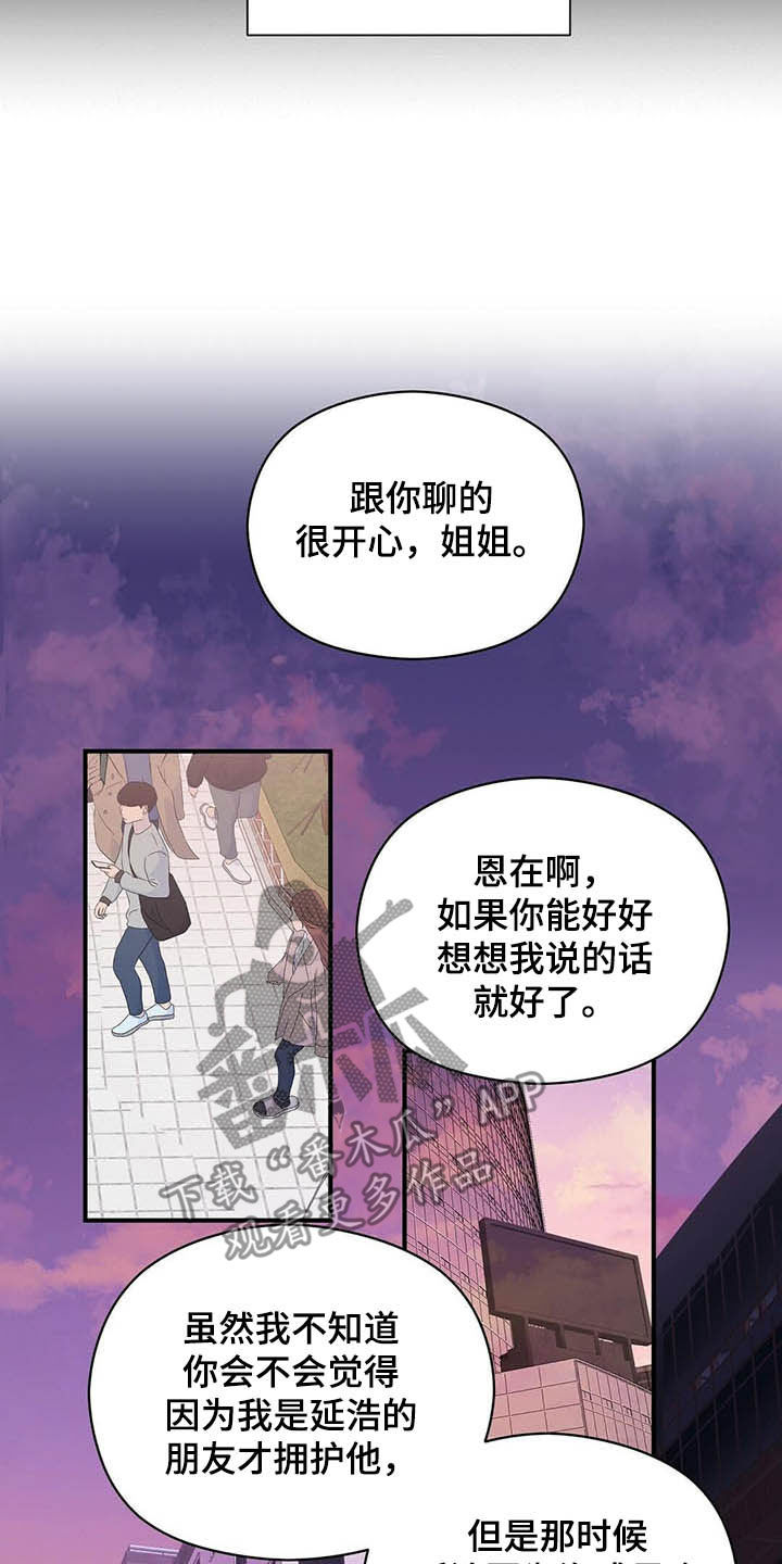 第38章：讨人厌6