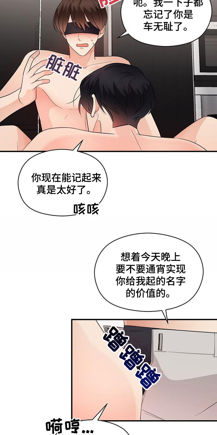 第102章：没有抵抗力14