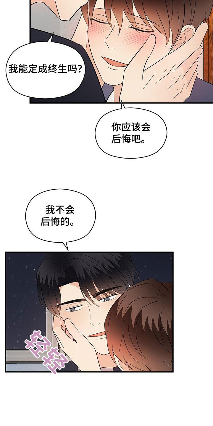 第108章：重新开始（完结）4