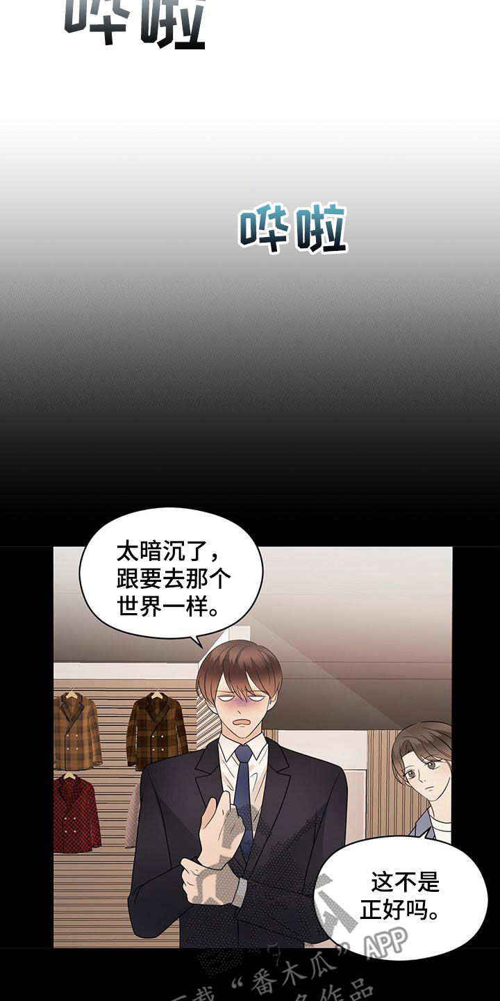 第78章：西装4