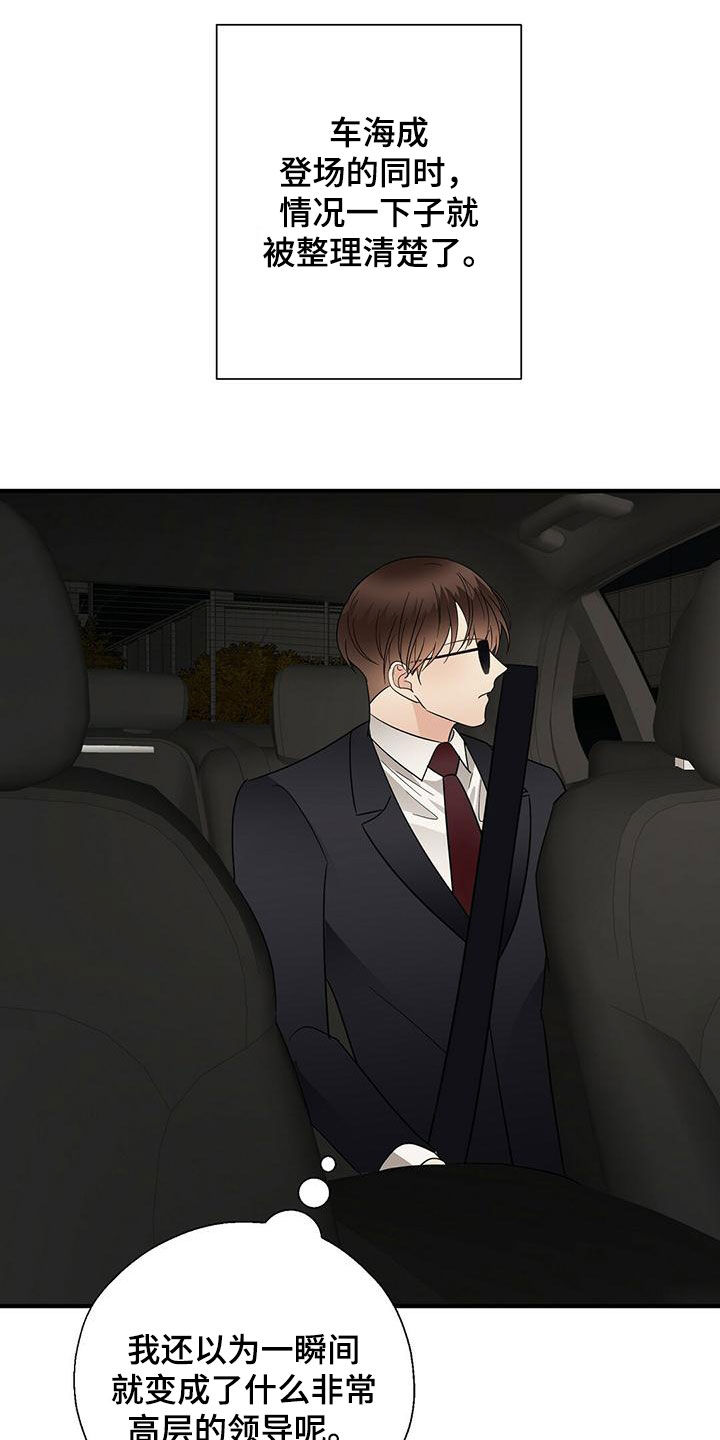 第75章：扭转局面19