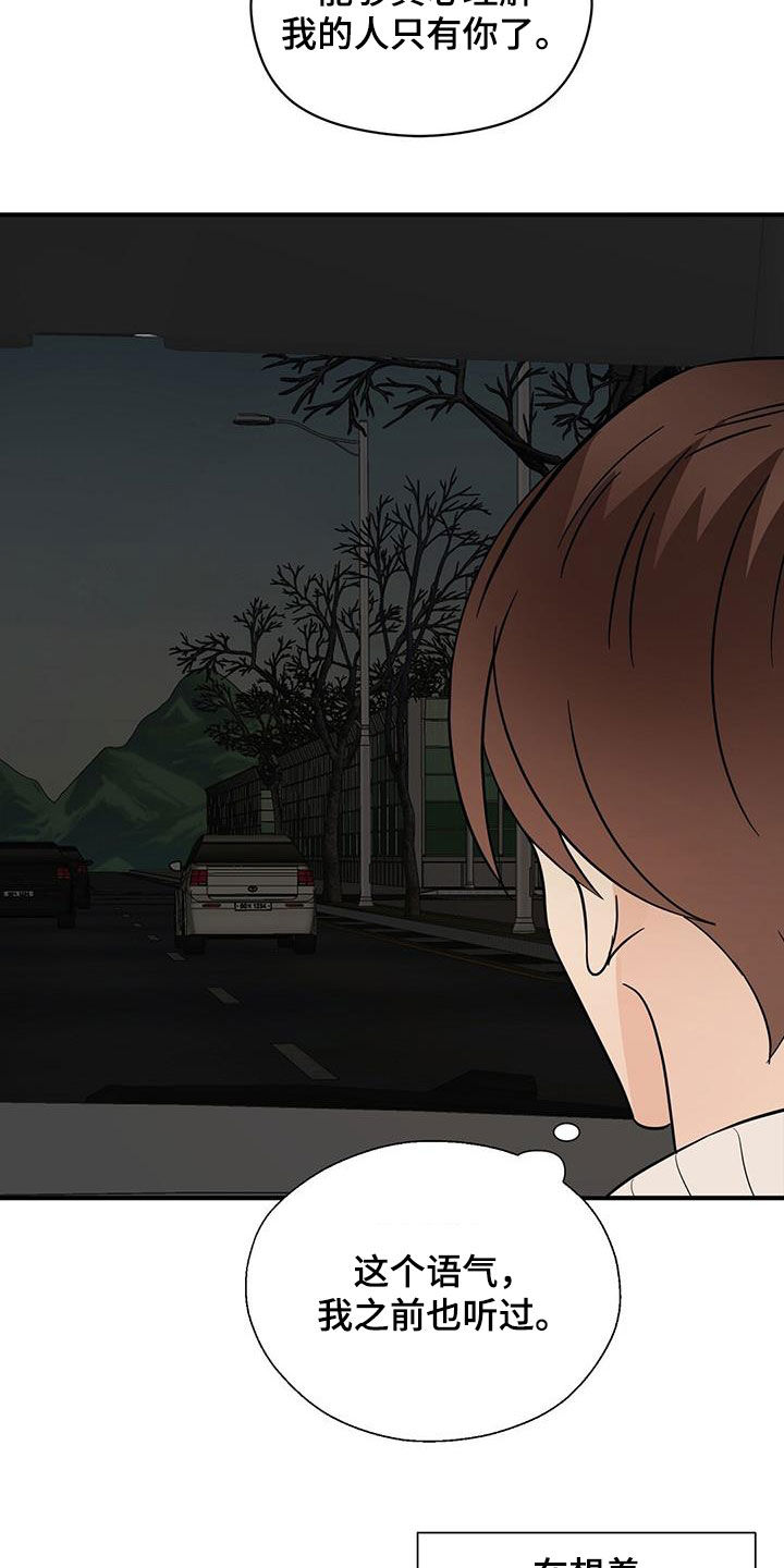 第96章：软弱的样子12